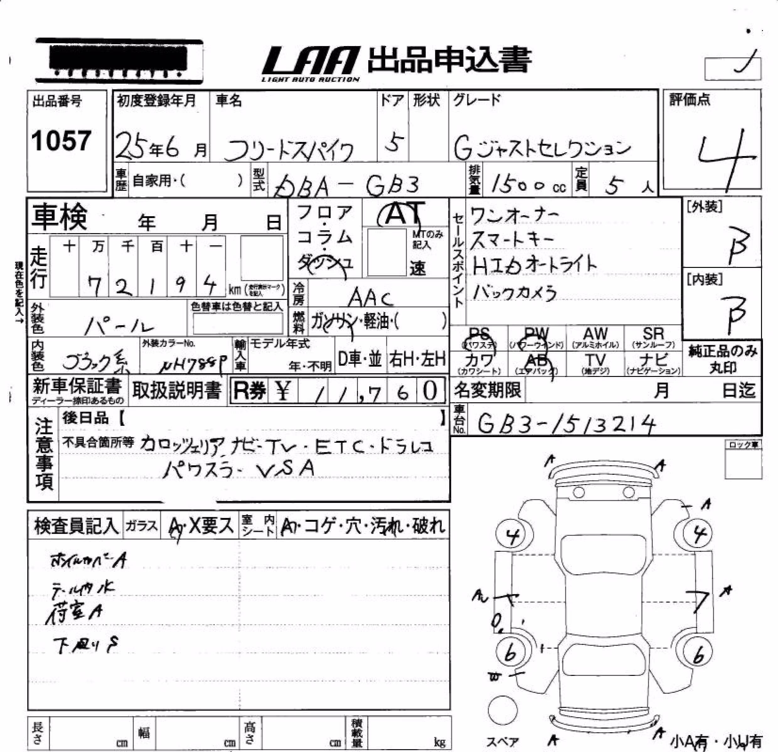 HONDA FREED SPIKE