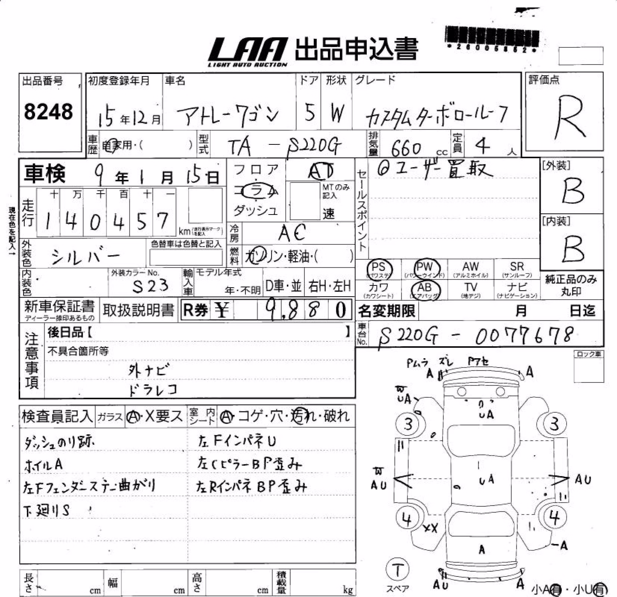 DAIHATSU ATRAI