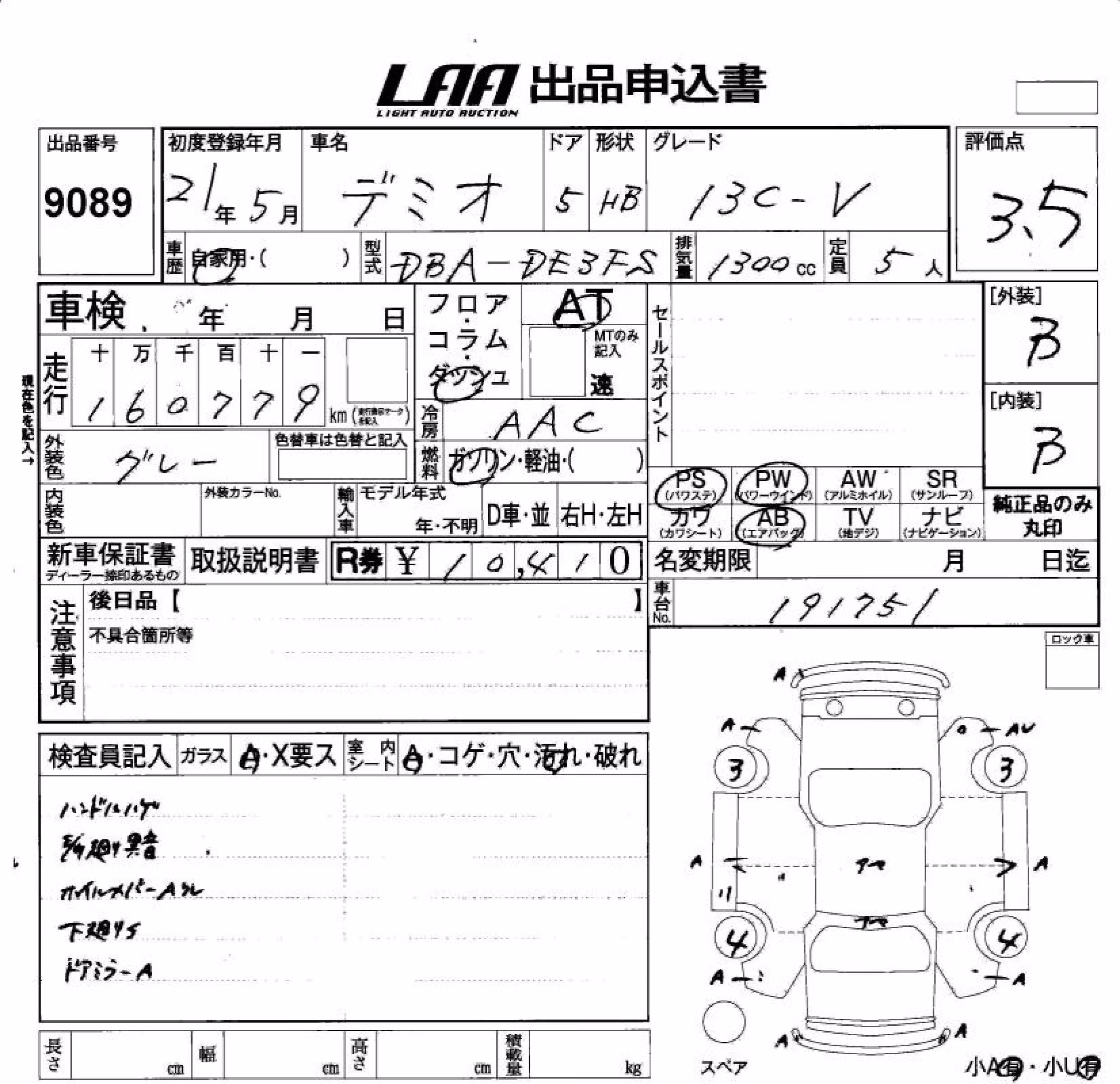 MAZDA DEMIO