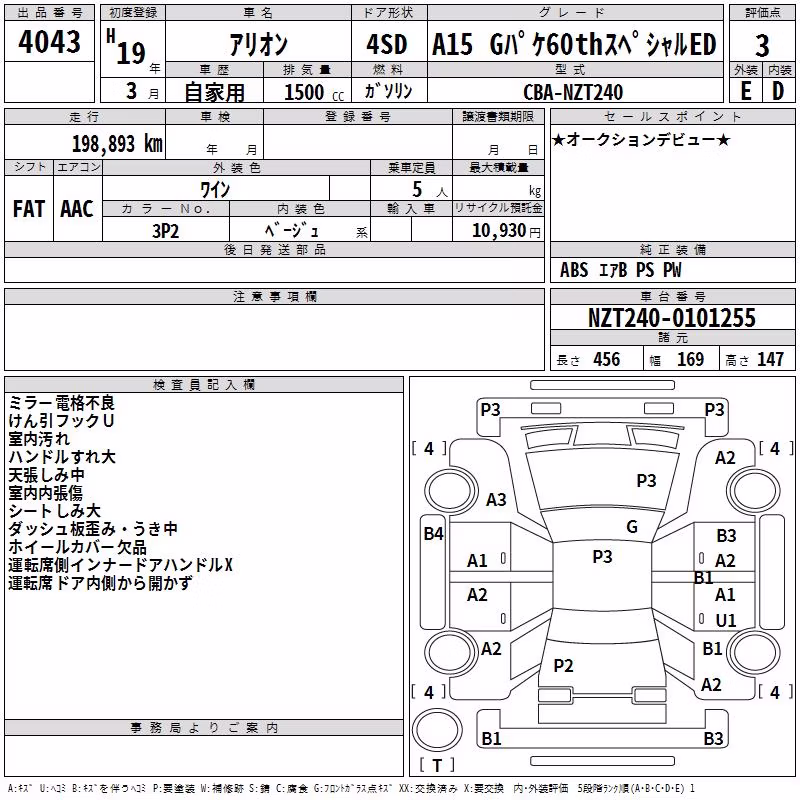 TOYOTA ALLION