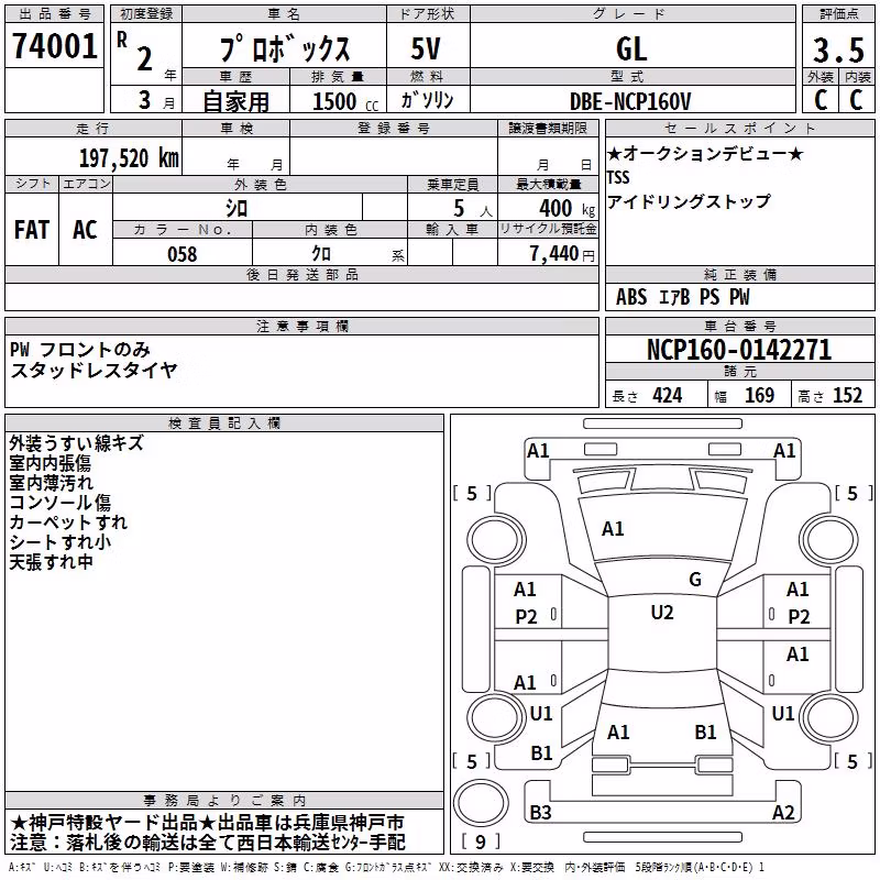 TOYOTA PROBOX