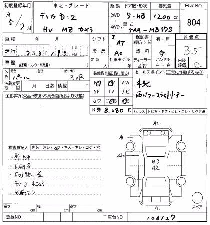 MITSUBISHI DELICA D:2