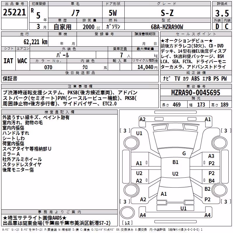 TOYOTA NOAH