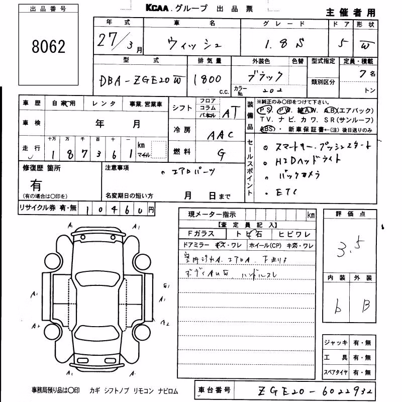 TOYOTA WISH