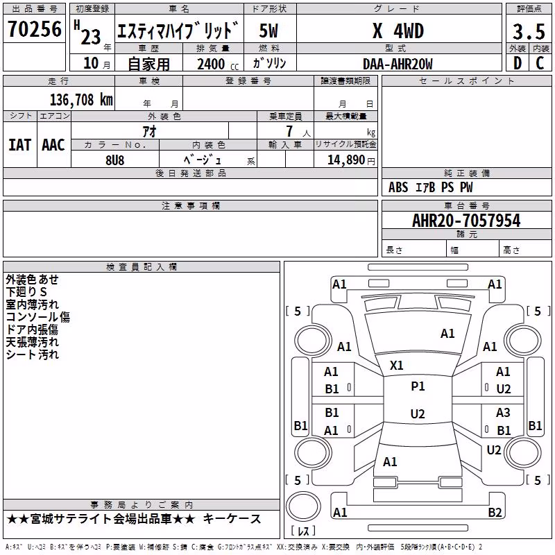 TOYOTA ESTIMA