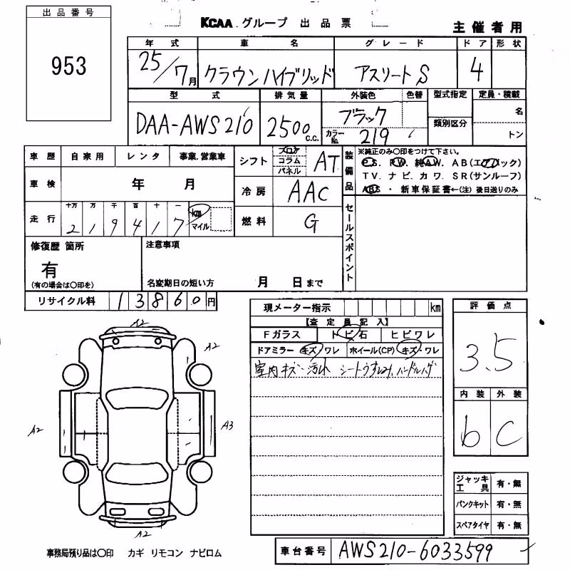 TOYOTA CROWN