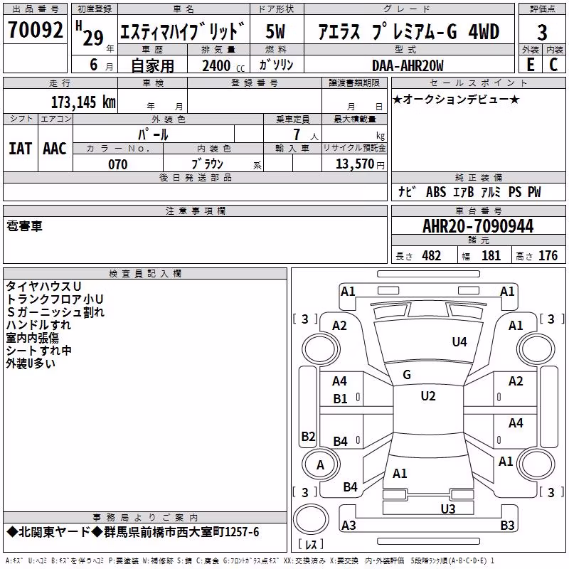 TOYOTA ESTIMA