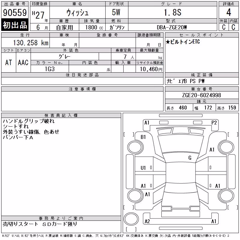 TOYOTA WISH