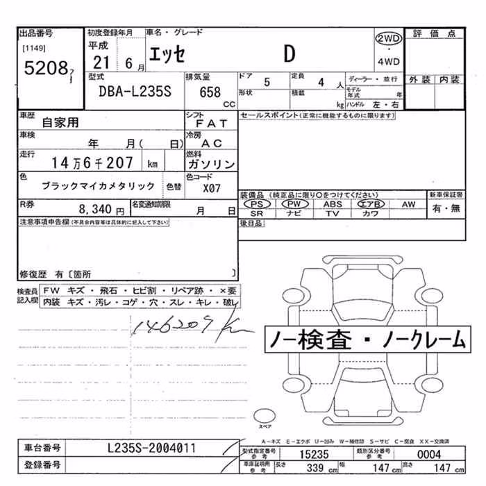 DAIHATSU ESSE