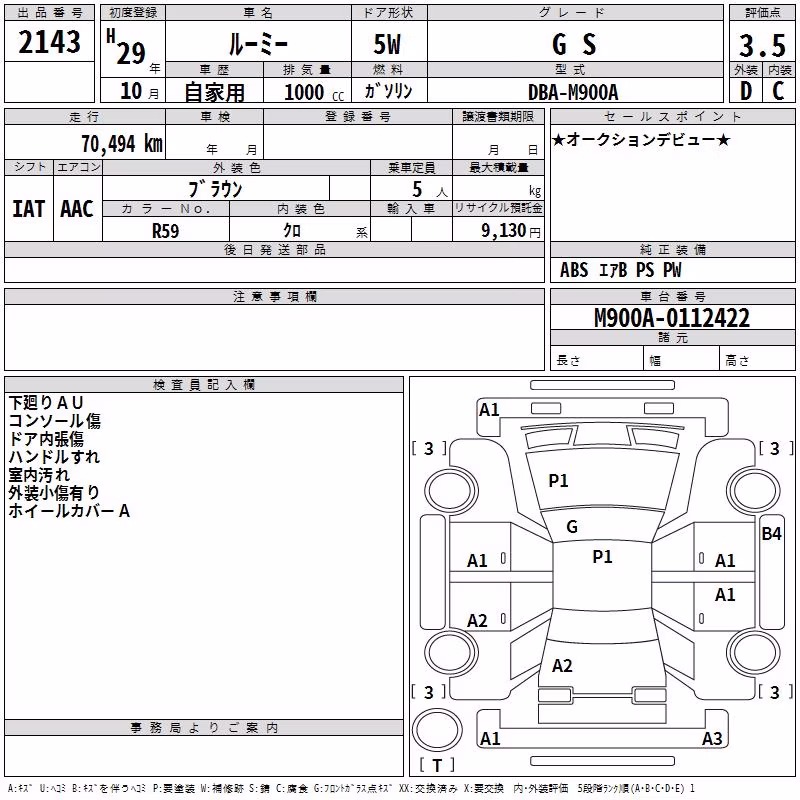 TOYOTA ROOMY