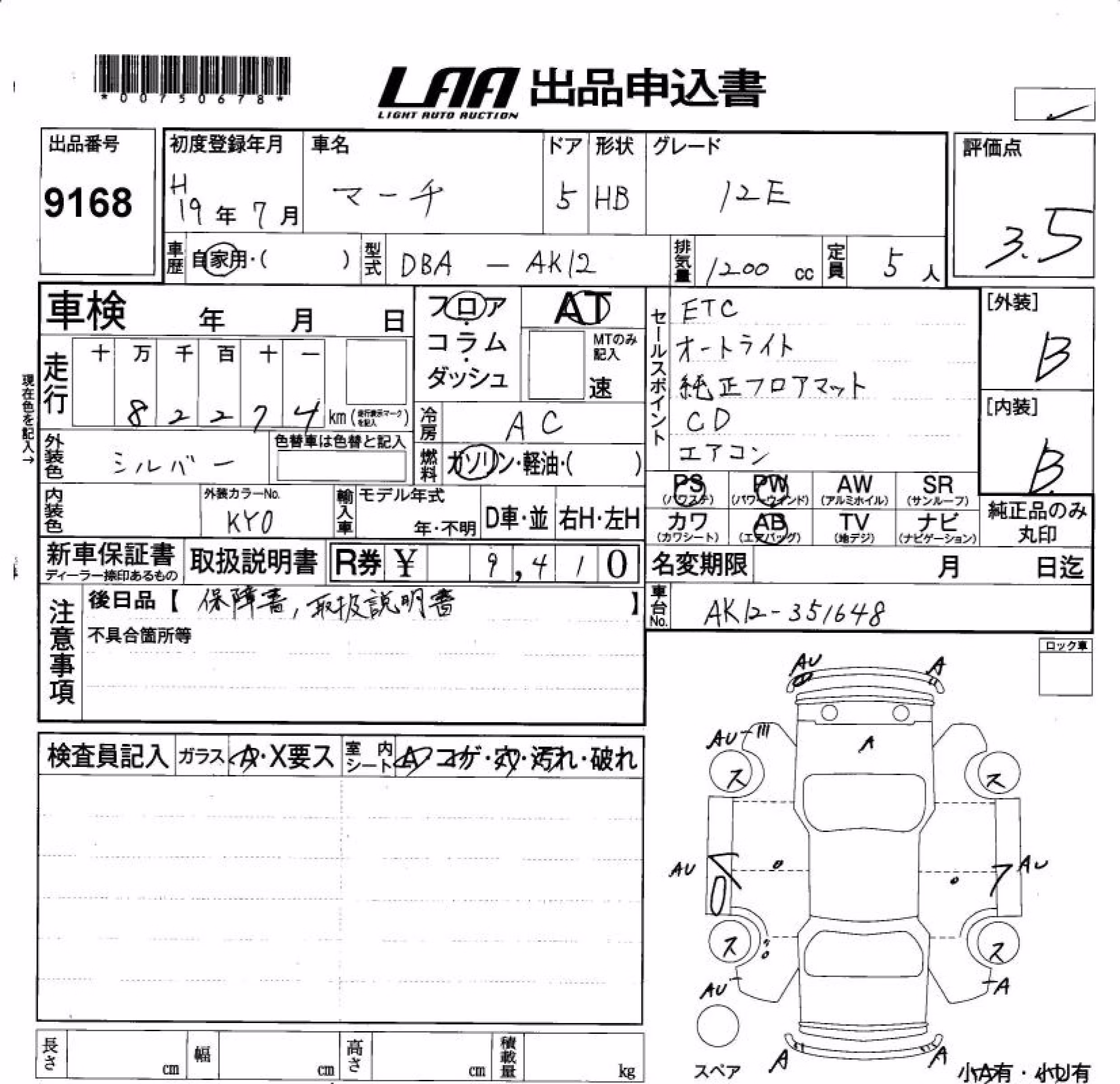 NISSAN MARCH