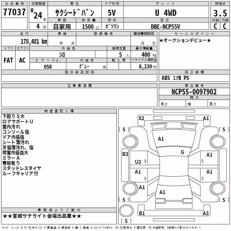 TOYOTA PROBOX