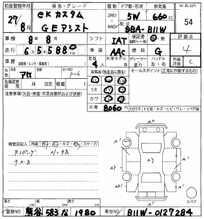 MITSUBISHI EK CUSTOM
