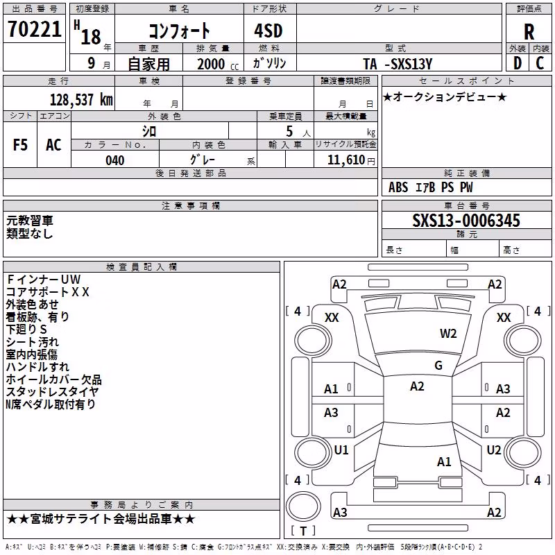 TOYOTA COMFORT