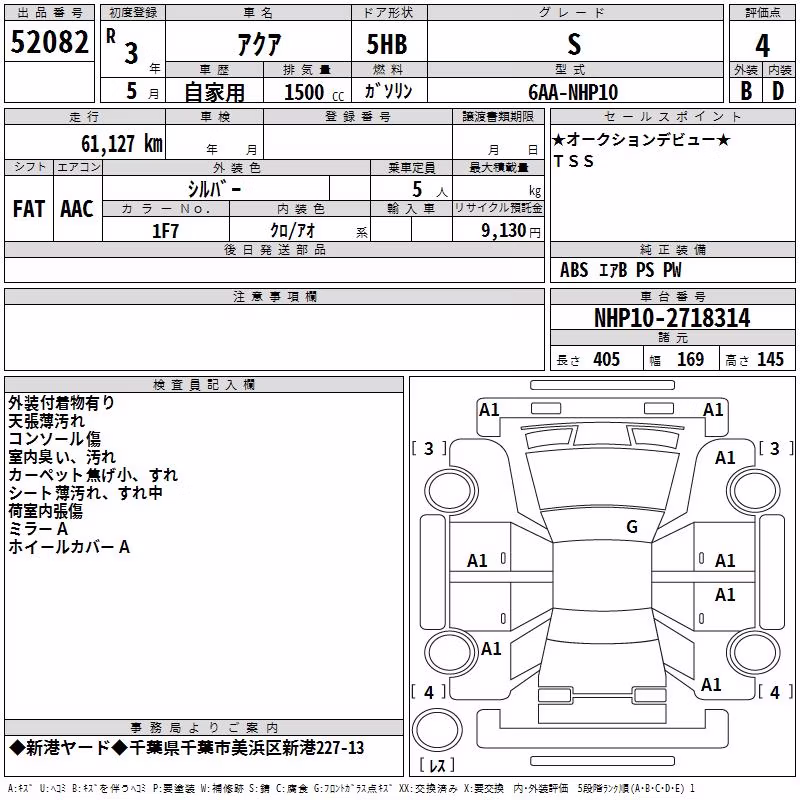 TOYOTA AQUA