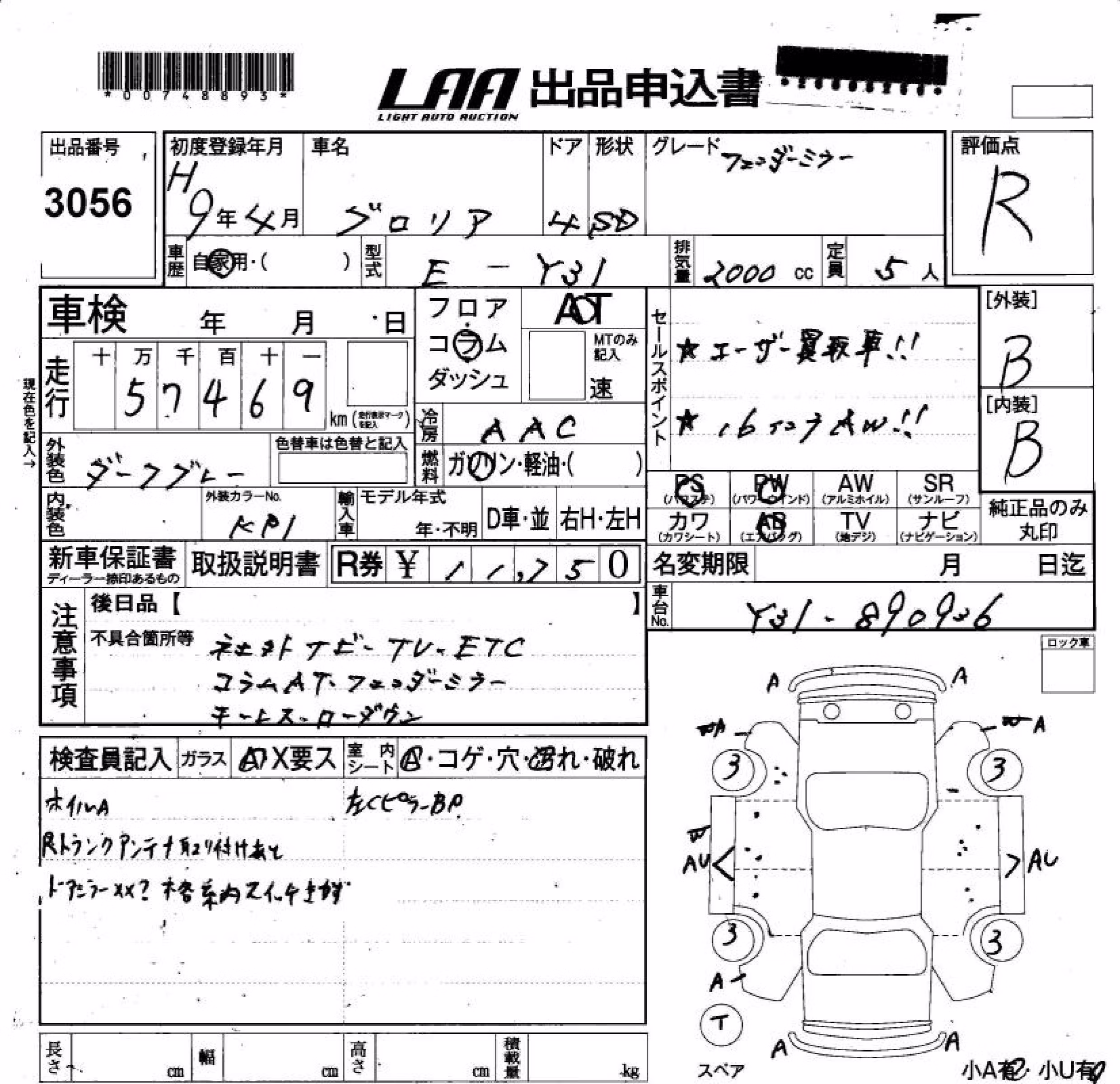 NISSAN GLORIA