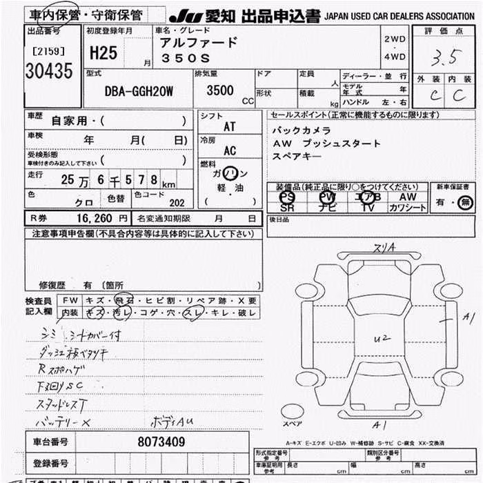 TOYOTA ALPHARD