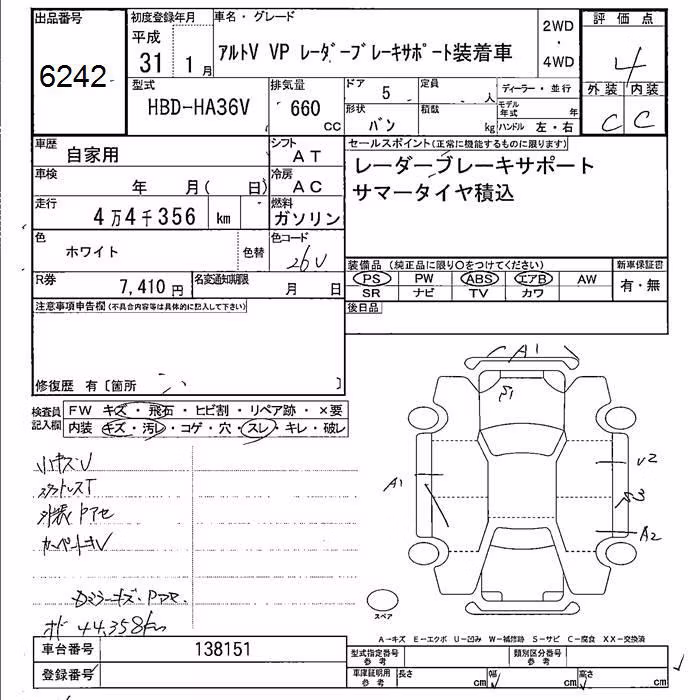 SUZUKI ALTO