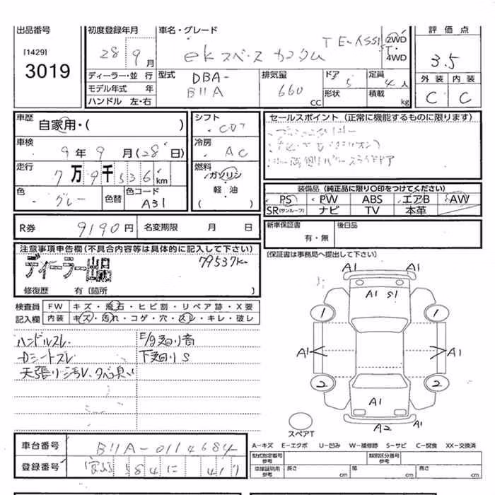 MITSUBISHI EK SPACE