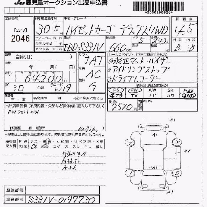 DAIHATSU HIJET