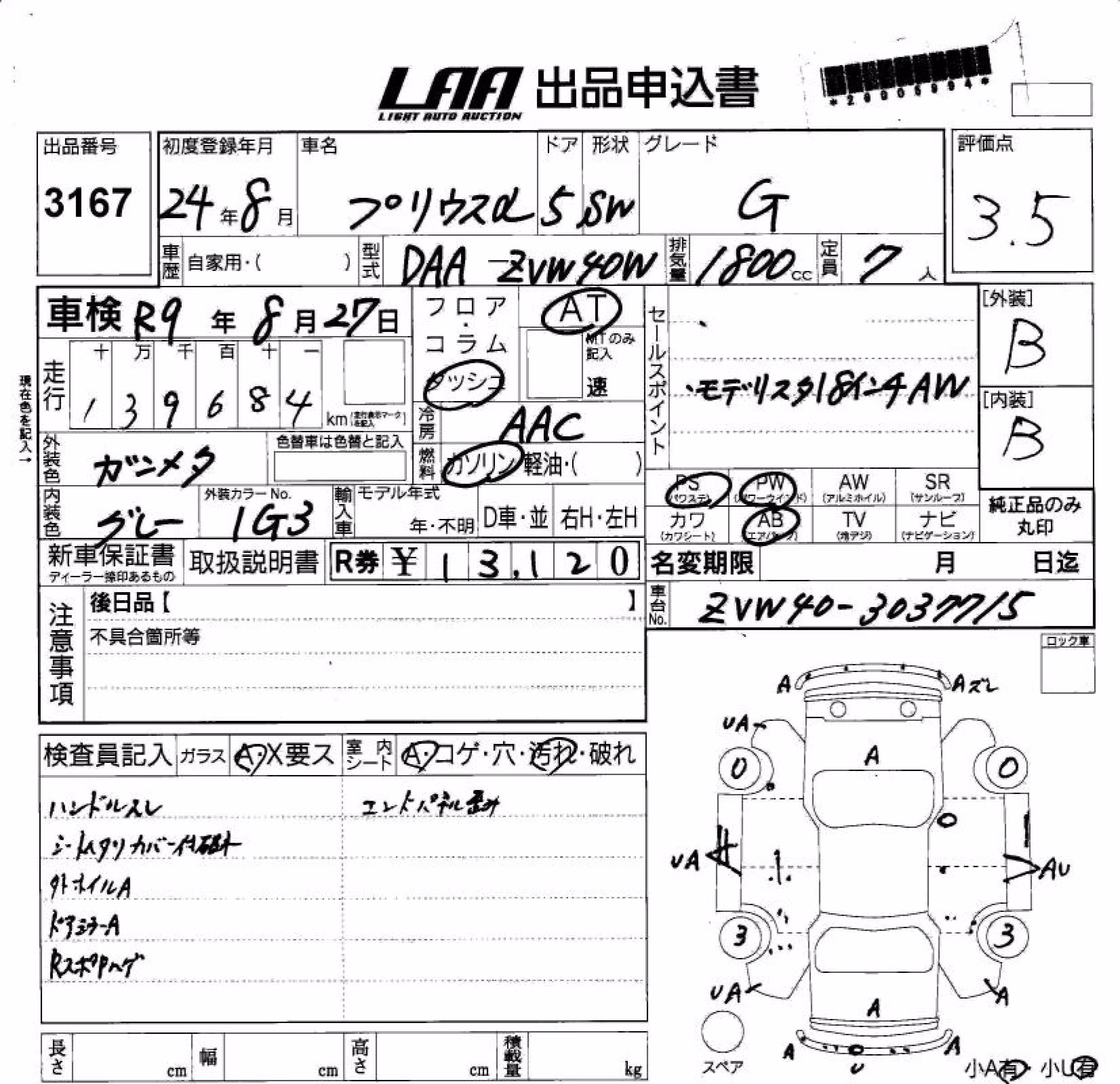 TOYOTA PRIUS ALPHA
