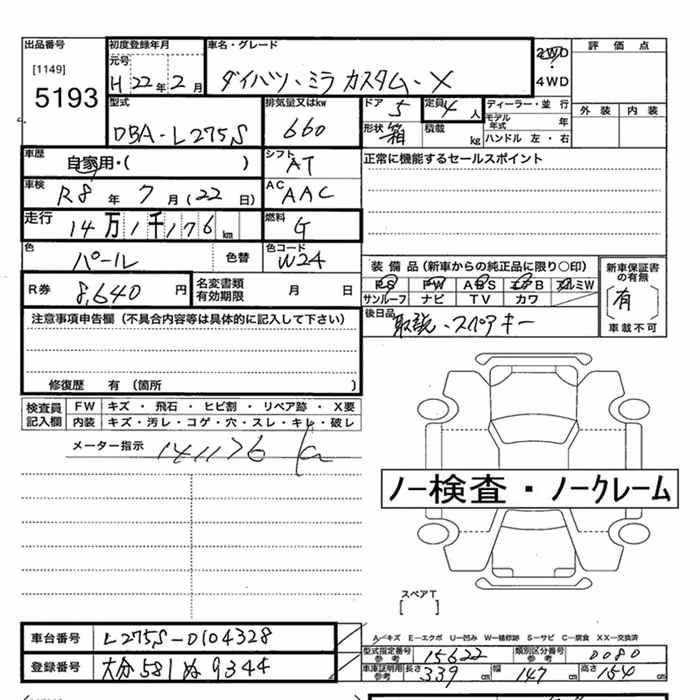 DAIHATSU MIRA