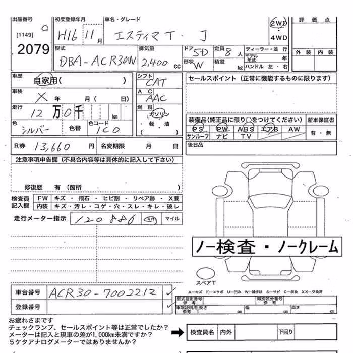 TOYOTA ESTIMA