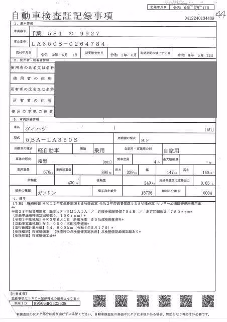 DAIHATSU MIRA E:S