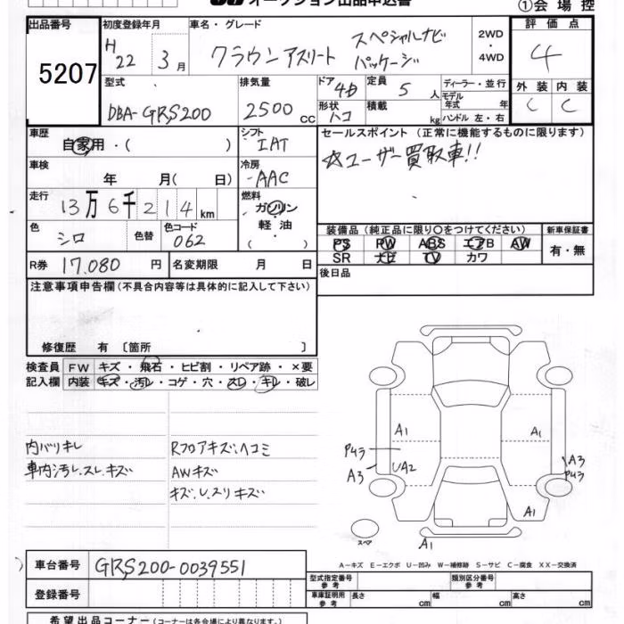 TOYOTA CROWN