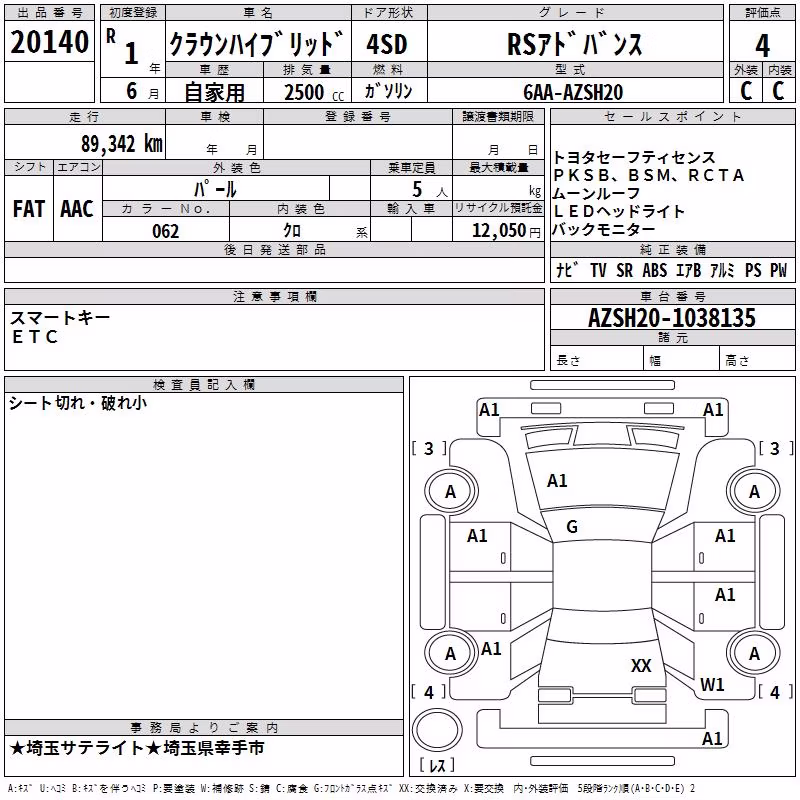 TOYOTA CROWN