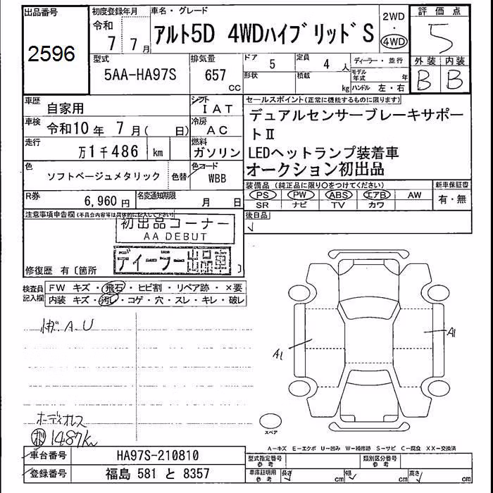 SUZUKI ALTO