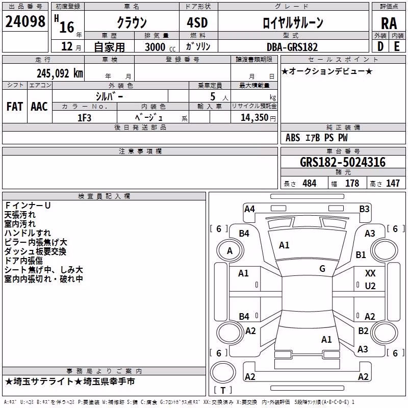 TOYOTA CROWN