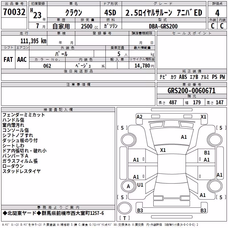 TOYOTA CROWN