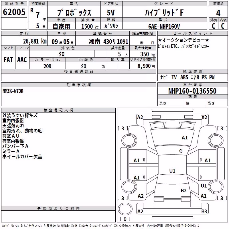 TOYOTA PROBOX