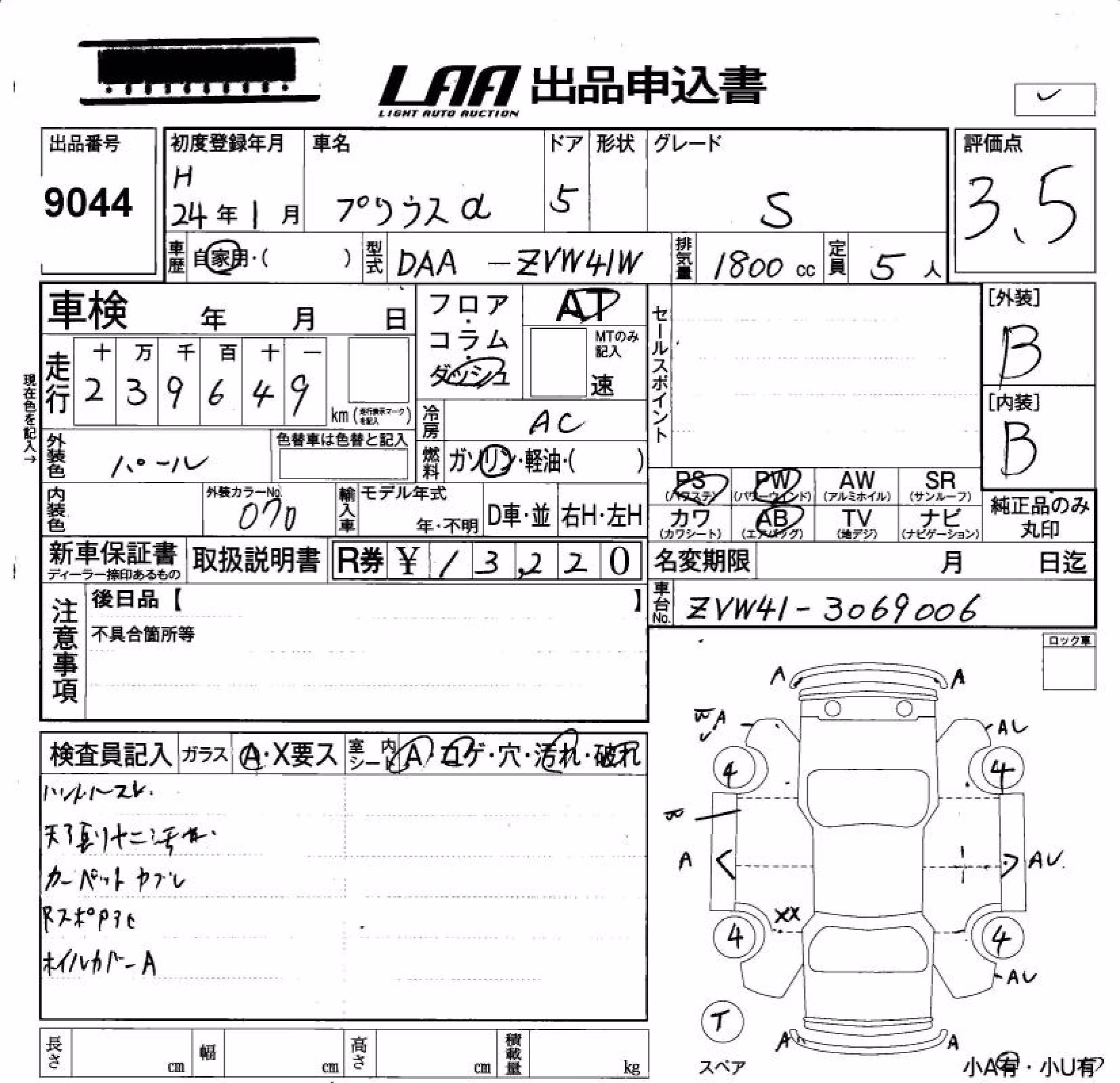 TOYOTA PRIUS ALPHA