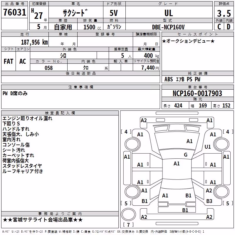 TOYOTA PROBOX
