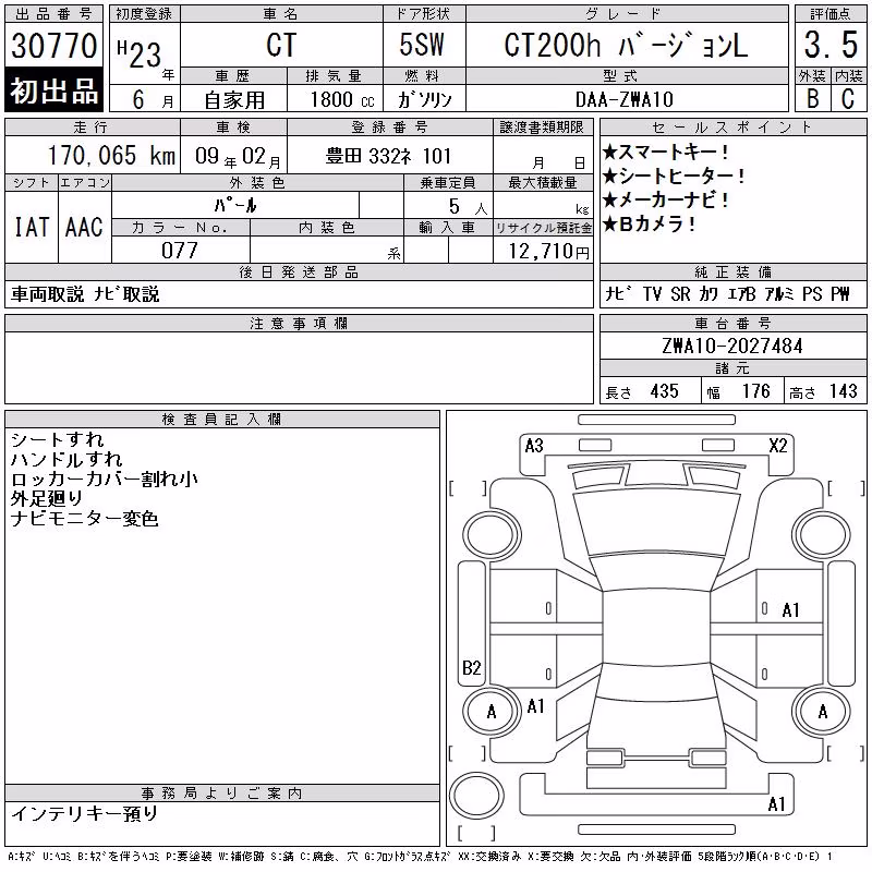 LEXUS CT200H