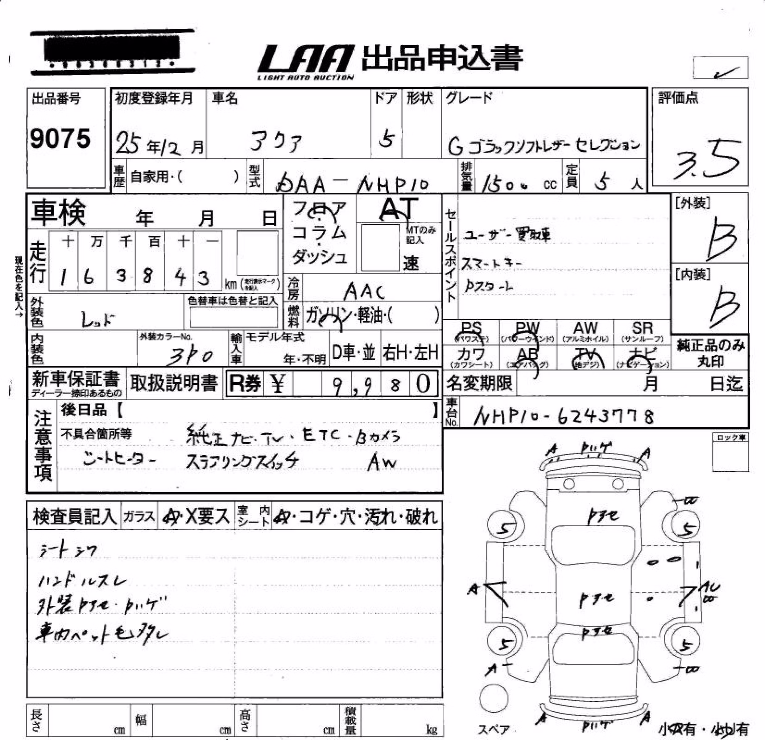 TOYOTA AQUA