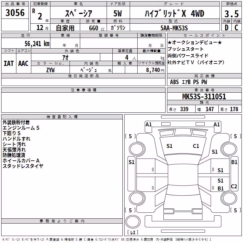 SUZUKI SPACIA