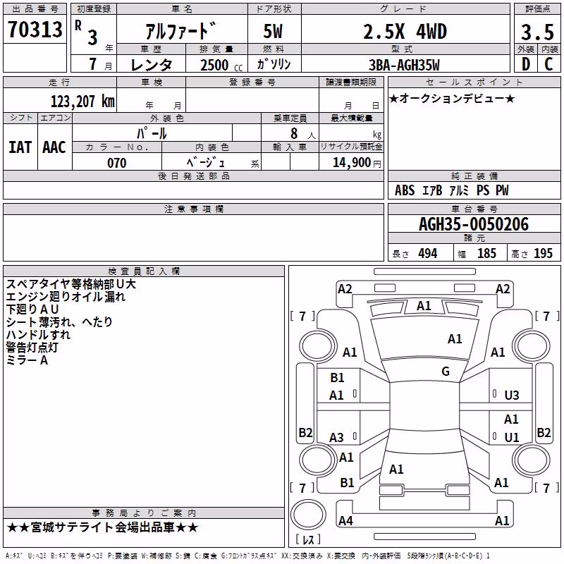 TOYOTA ALPHARD