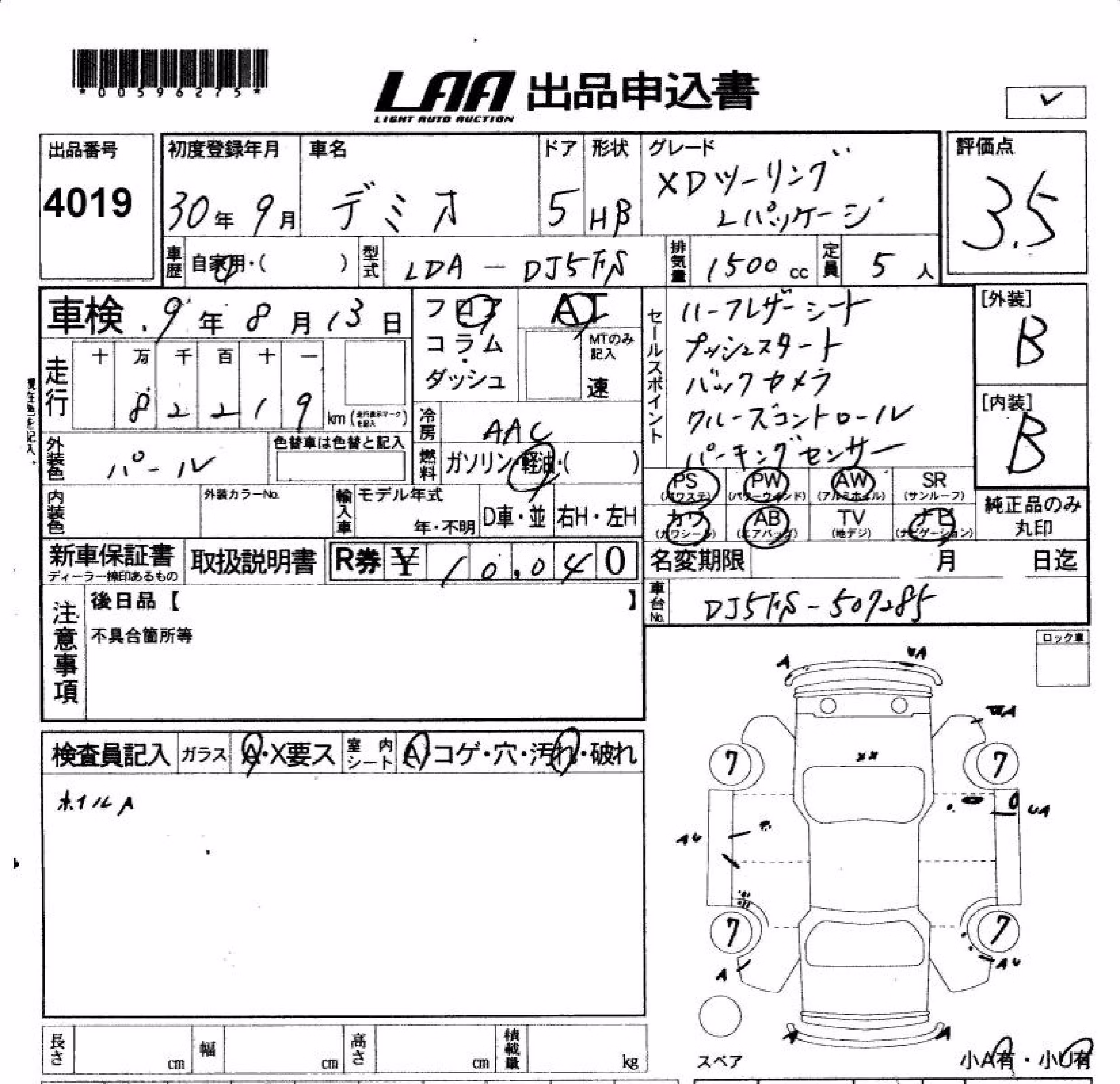 MAZDA DEMIO
