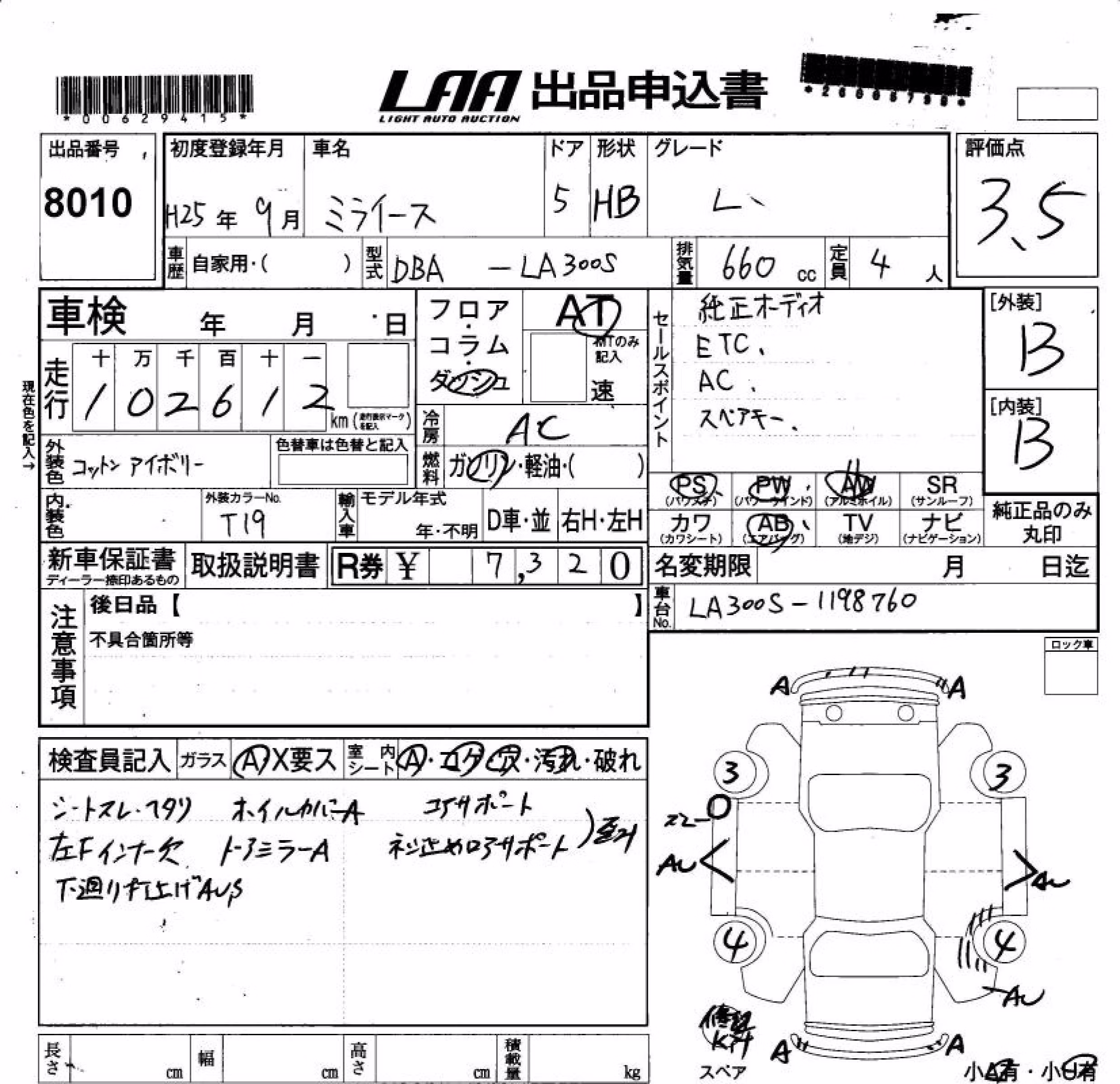 DAIHATSU MIRA E:S
