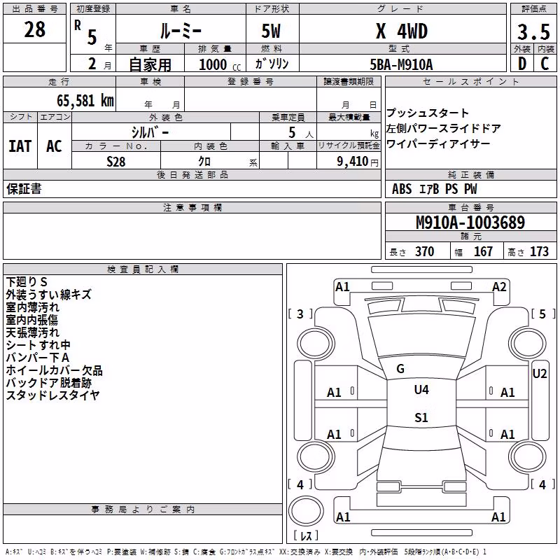 TOYOTA ROOMY
