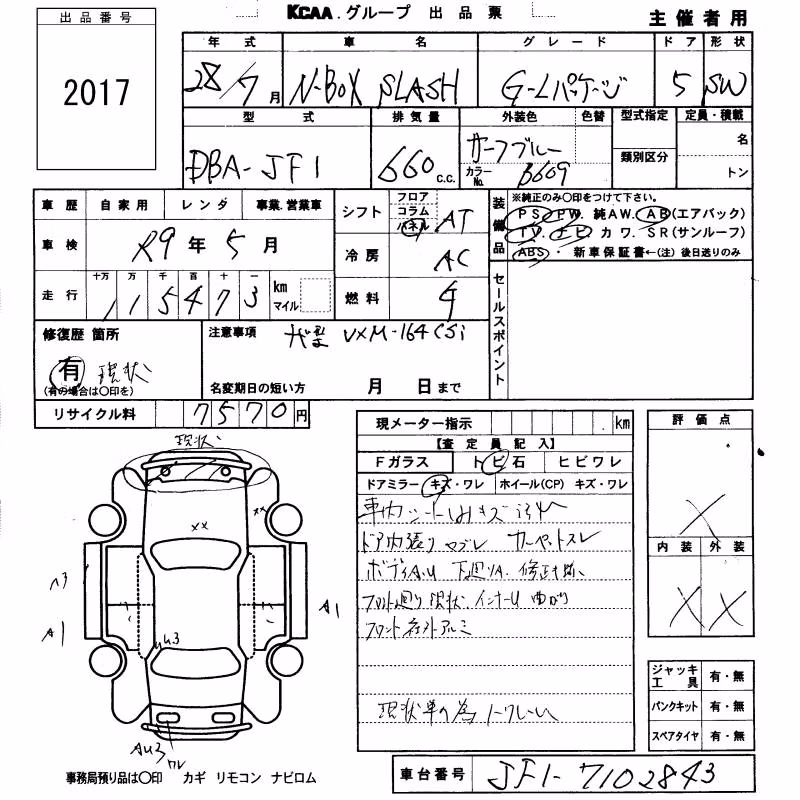 HONDA N-BOX SLASH