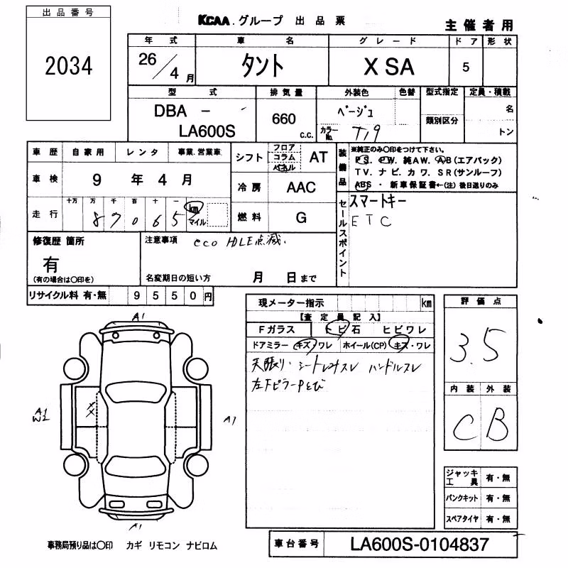 DAIHATSU TANTO