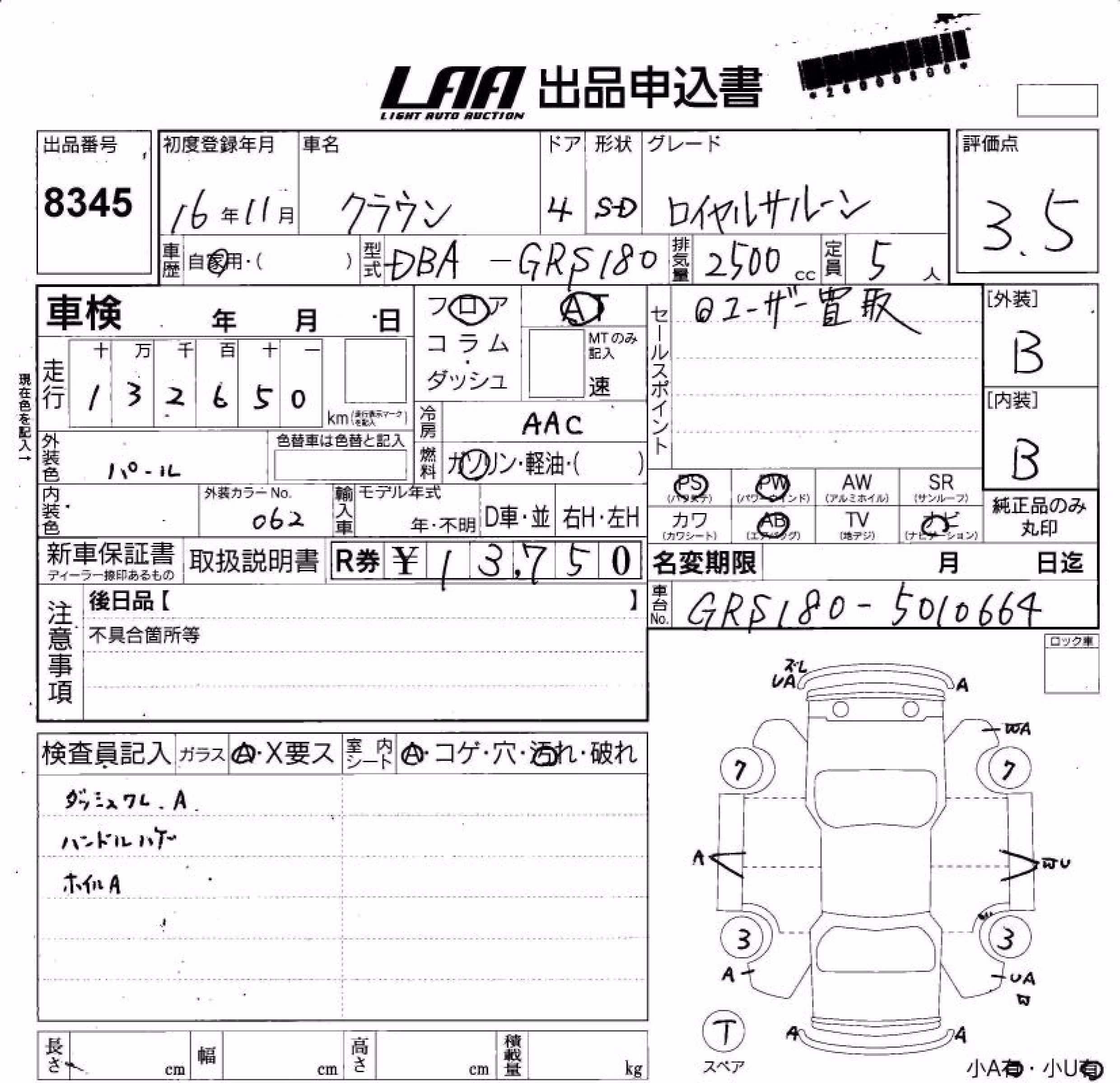 TOYOTA CROWN