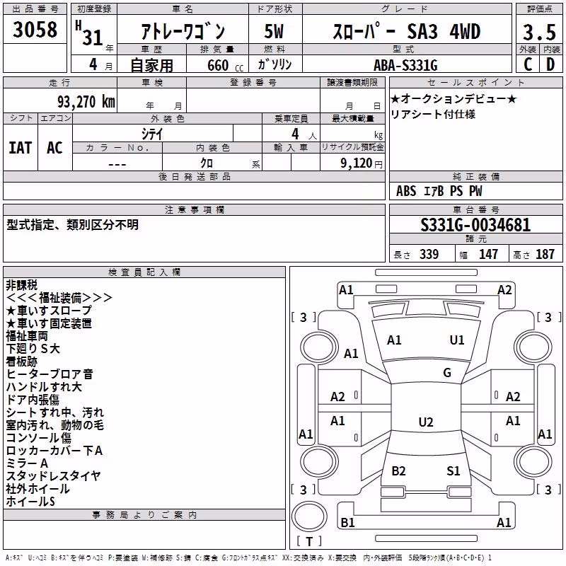 DAIHATSU ATRAI