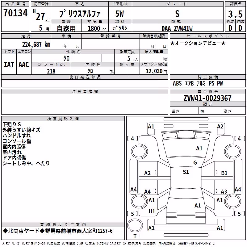 TOYOTA PRIUS ALPHA