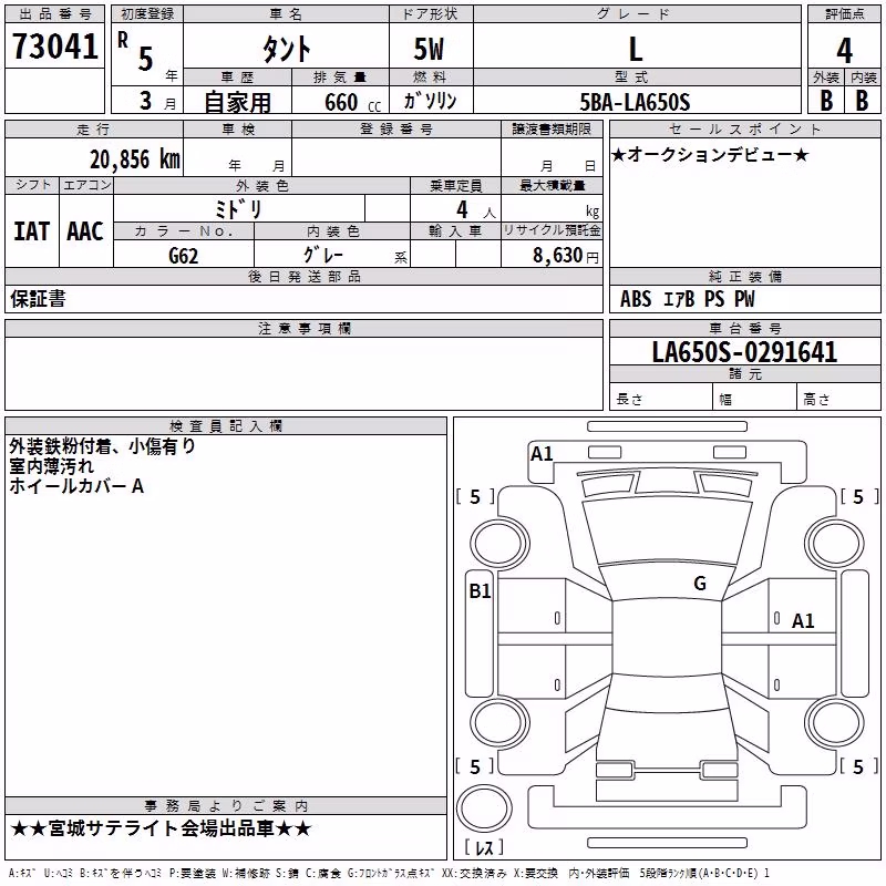 DAIHATSU TANTO