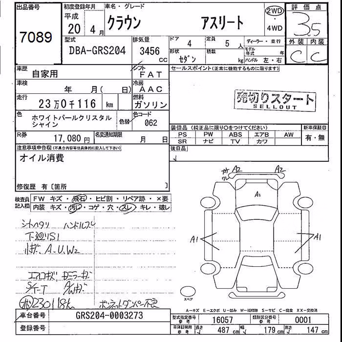 TOYOTA CROWN